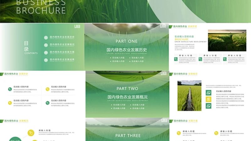 农业产业园规划：如何打造高效定制方案**